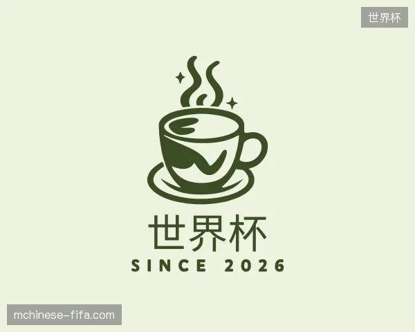 走进世界杯中国官网